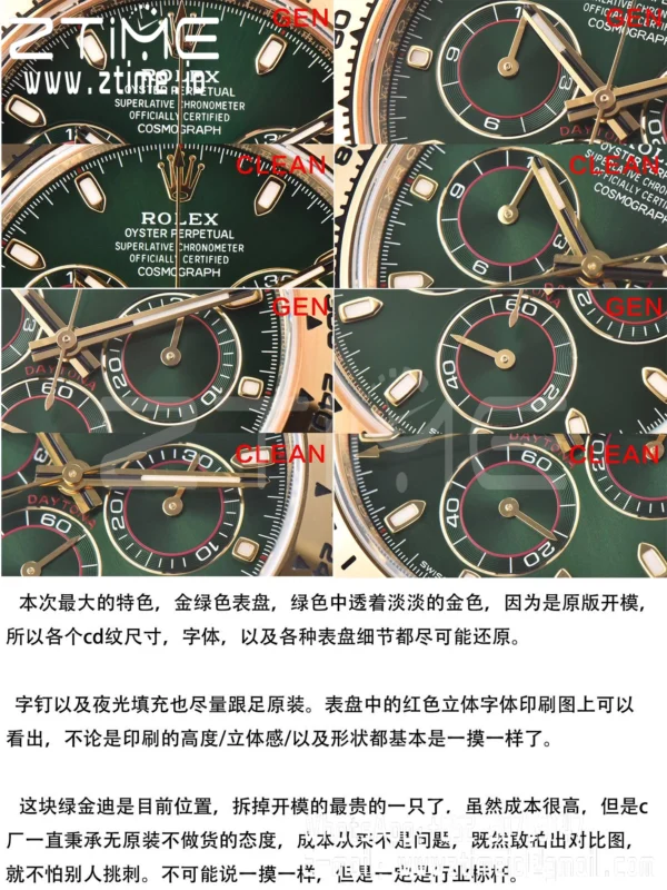 Rolex Daytona 116508 Clean Factory 1:1 Best Edition 904L Steel Green Dial on YG Bracelet SA4130 v2 - Super Clone Watch | 1:1 Best Version