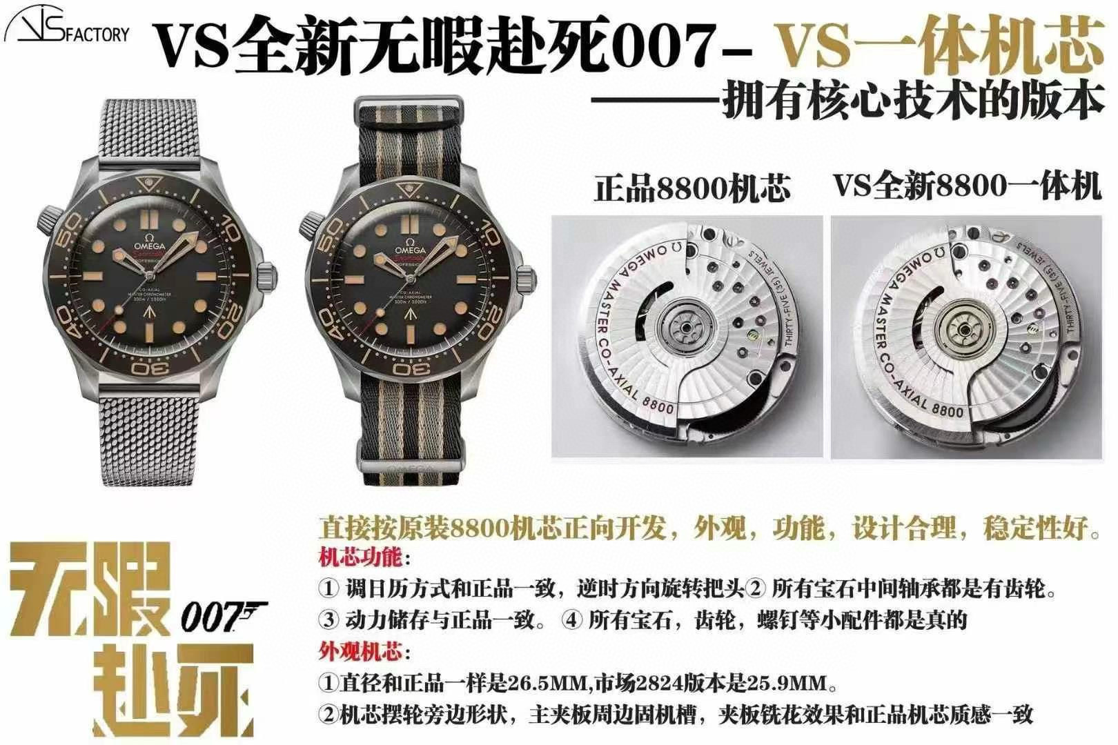 OMEGA Seamaster 300 